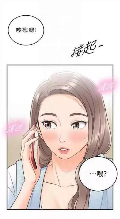 [週五] [富貴鼻 & 雲河尹] 正妹小主管 1-65 官方中文（連載中）