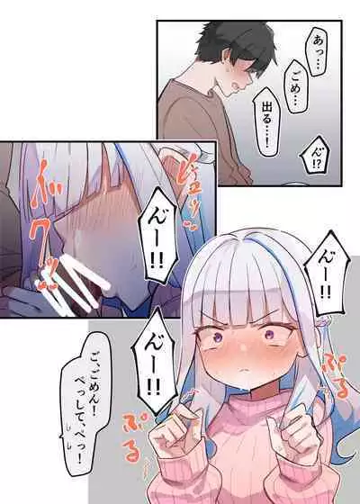 Koujo no Hajimete Series