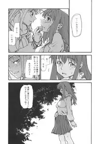 [Tomoe Tenbu] Dual