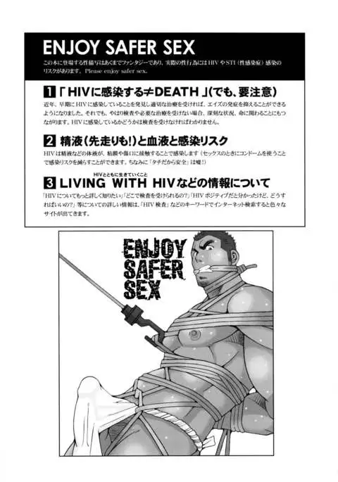 Beating the Bull by KAZ