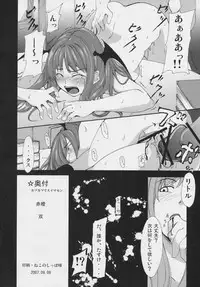 Koumakan (Partial Translation)