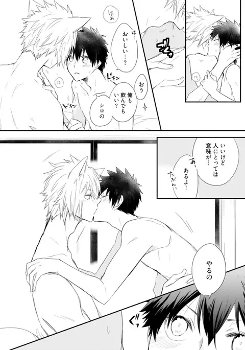 Ito Koi - Jin Ookami Hen