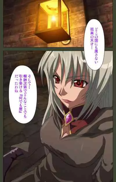 Hime Dorei Futago no Reiki o Osou Machoukyou no Utage Kanzenban