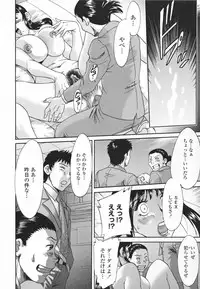[Chanpon Miyabi] Inbo Shiiku - Slave Mother Rape