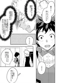 (SPARK12) [Bakuchi Jinsei SP (Satsuki Fumi)] PLAY DOLLS (Boku no Hero Academia)