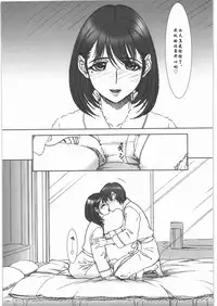 (C78) [MEKONGDELTA&DELTAFORCE (Zenki, Route39)] IMANOKIMIHA PIKAPIKANI HIKATTE 3 (Love Plus) [Chinese] [瓜皮汉化]