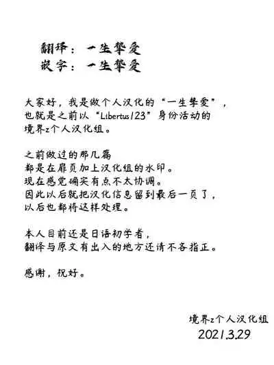 [Akano Murasaki] Eruru no Dokidoki Dildo Onanie [Chinese] [境界z个人汉化组]