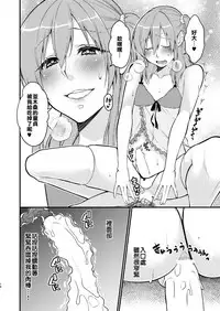 [Meisou Junkie (Neko Maru Rentarou)] Fuuzokujou ♂ ni Doutei Kokuhaku Shitara Naze ka Namahame Dekita Ken [Chinese] [我們和那些喊著想翻這本想翻那本的漢化組不同] [Digital]