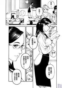 [Izayoi Seishin] In Y Akajuutan Ch. 1-9 [Chinese] [清心汉化]