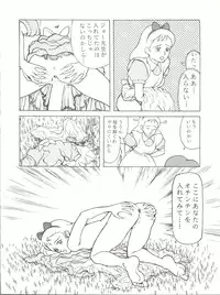 [JoRiJoRi (Doctor Rei, Aki, Irie Yamazaki, Kamirenjaku Sanpei, Kichijouji Kitashirou)] Jori Jori 2 (Zettai Muteki Raijin-Oh)