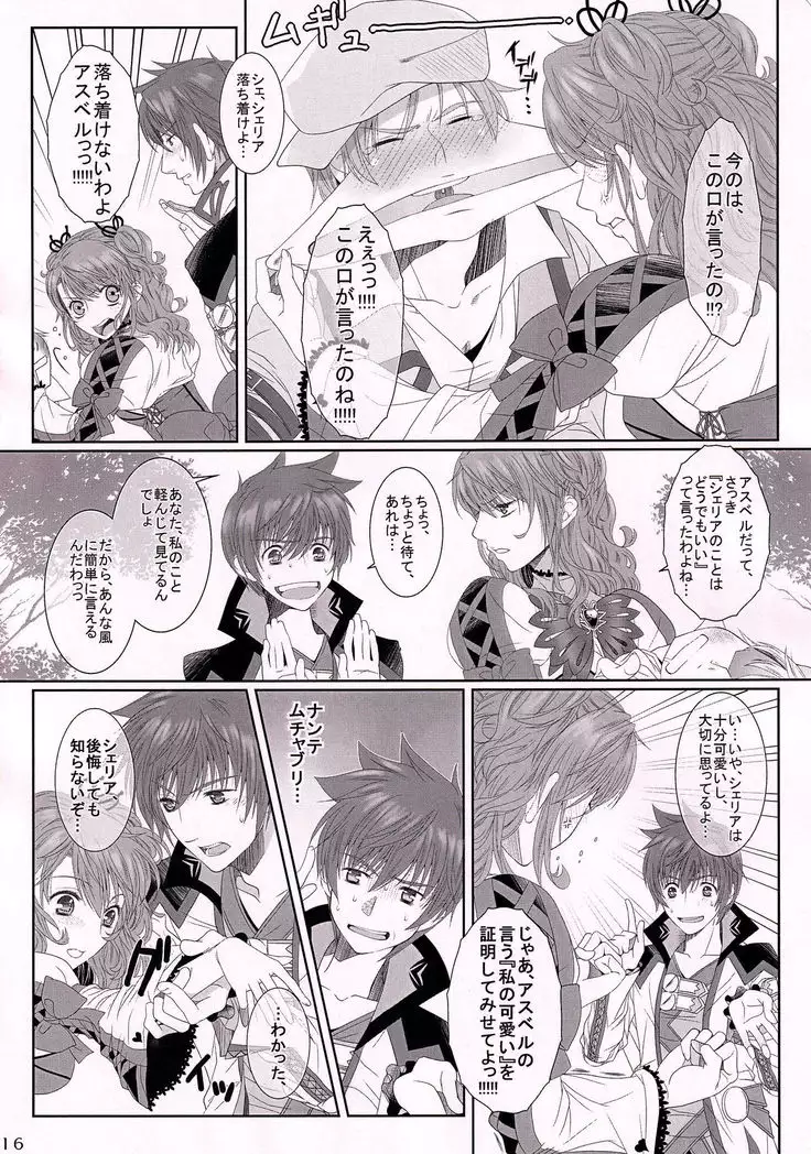 C.C. Re recording 01