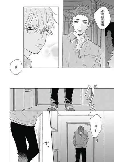 Golden Sparkle | 闪耀金色光芒的你 Ch. 1-4