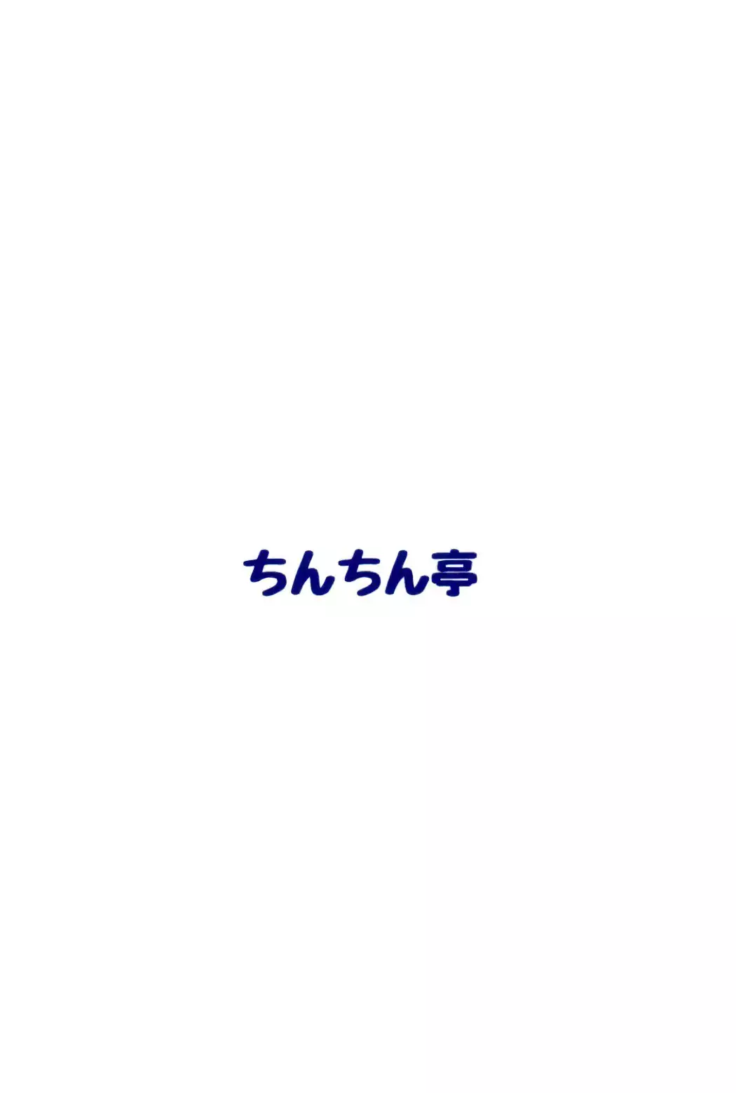 Namacchiro Oily Koucha Musume