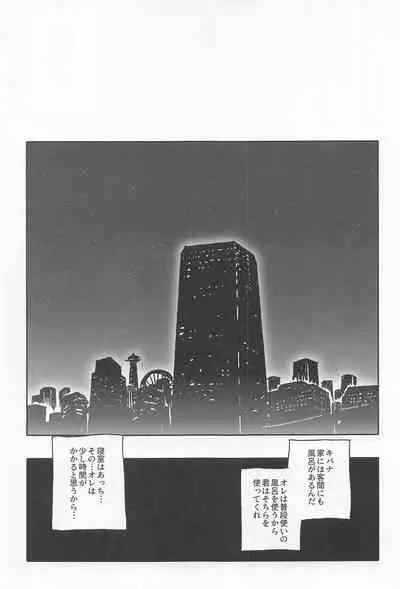 [S+y (Yumiya)] Dragon wa Shizuka ni Kurasenai (Pokémon Sword and Shield)