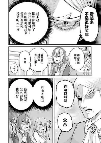 不徳のギルド 8巻