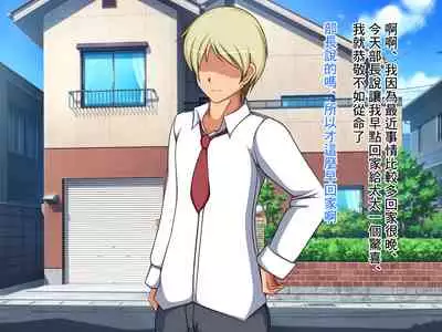 [もちもち堂]NTR幸福論～夫婦それぞれの幸せ～ [中国翻译]