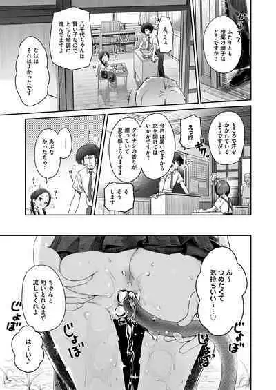 Kyoushi Hitori, Seito Hitori.