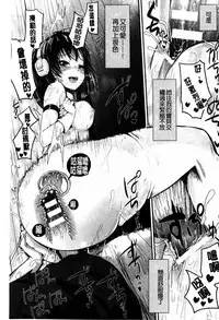 [Igakino Agenasu] Dokidoki Seieki Bokin ~Joshikousei to Kozukuri dekiru Sekai~ | 臉紅心跳 精液募款 ~可以和女子校生隨意愛愛的世界~ [Chinese]