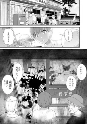 Mana-san to Moya o Hanarete… : 2 Itoko to Kozukuri Saserarete…