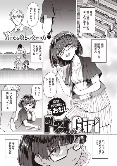 COMIC Shitsurakuten 2021-07