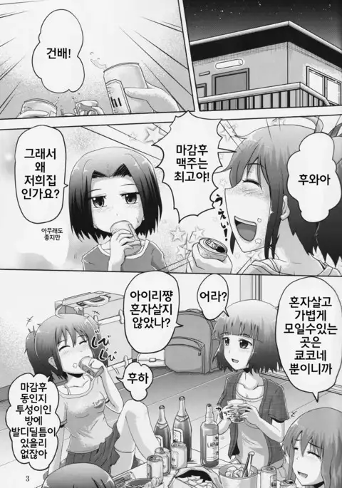 Suzu no Shizuku 18