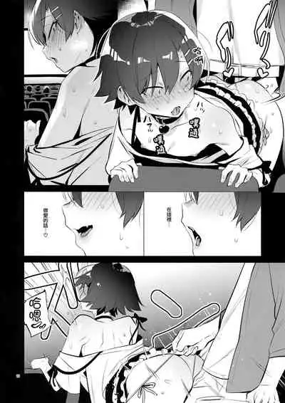 Hikigaya Hachiman o Saiminjutsu de Kanojo ni Shite Yaritai Houdai Suru Hon. 2 | 比企谷八幡被下催眠术成女友随便给人干的本。2