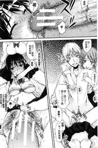 [Satou Toshio] Watashi Datte Hisshi de Iku no Gaman Shitandayo... | 我一定會拼命的忍住這要高潮的酥麻快感喔... [Chinese]