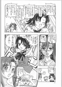 (C62) [Hime Club (Kirikaze)] Shooting Star (Onegai Teacher)