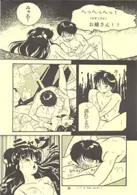 [MINIES CLUB (Sharaku Seiya, Moriya Neko etc.)] RULI TIC -CHINA GIRL SHAMPOO- (Ranma 1/2) [Uncensored]