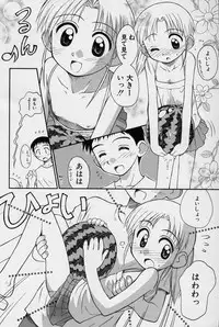 [Kokekokko Koma] Hidamari no Shoujo