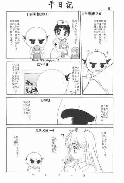 (C55) [Jiyuugaoka Shoutengai (Hiraki Naori)] CARDCAPTOR SAKURA DEATH (Cardcaptor Sakura)