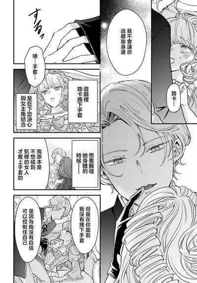 akuyaku reijo redi firia de ra rovu~e no shippai | 恶役千金 淑女菲莉安·德·拉·罗威的失败 1-3