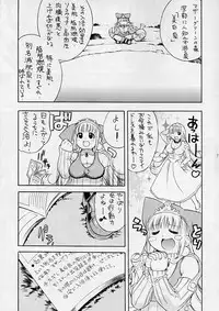 (C65) [Puni-Douraku (Kinoshita Junichi)] Little Puni - Maru Oukoku no Pocchari Hime ~Kururu no Shokushu Nikki~ (Puppet Princess of the Marl Kingdom 2: Little Princess)