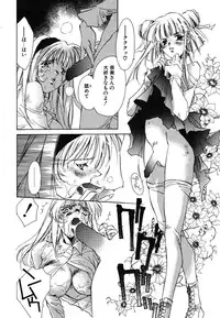 [Unite Souji] Prima Materia