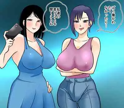 [Onna ni Yoru Onna e no Ryoujoku] Akuma no Dousoukai Ijimerareta Fukushuu no Makuake Bangaihen 2