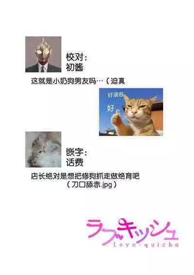 [Satou Nikki] Shinjuu-sama wa Shitsuke ga Dekinai | 神兽大人难以管教 1-4 [Chinese] [莉赛特汉化组]