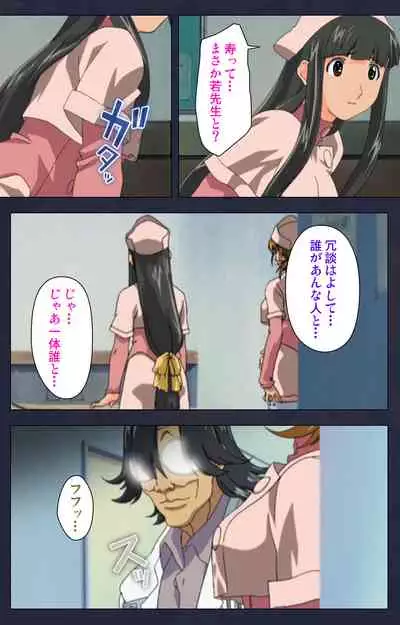 Heisa Byoutou kanzenhan