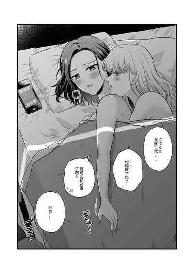 Sousaku Yuri Matome Hon 6 | 创作百合本合集6