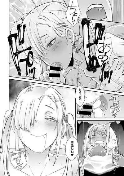 COMIC Gucho Vol. 7