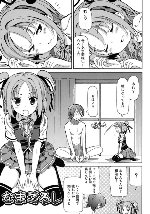 超JCいもうと