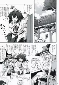 (C75) [Desuno!! (Fuyuwa Kotatsu)] ONE FINE DAY (Touhou Project)