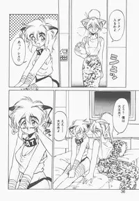 [Neriwasabi] Shinzou Ningen Struggle Bunny 1