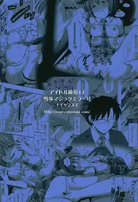 (C89) [Nagiyamasugi (Nagiyama)] Idol Ryoujoku 17 Yukiho Magic Mirror Gou (THE iDOLM@STER)