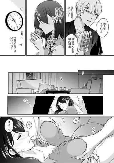 Oi Ni Netorare Deisui Etchi `sōnyū Re Rareta Dake De… Okumade I Tcha… U!' 1