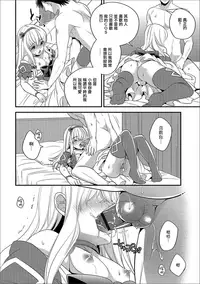 [Hirota] Finder no Naka no Koibito (Gekkan Web Otoko no Ko-llection! S Vol. 20) [Chinese] [瑞树汉化组] [Digital]