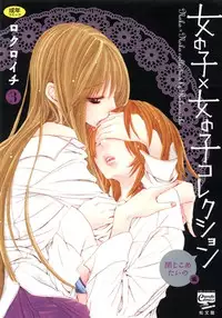 [Rokuroichi] Onnanoko X Onnanoko Collection Vol. 3