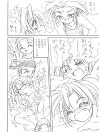 (C57) [RoriE-Do (Saeki Takao)] tWo With (Zanteihan) (Pretty Sammy, Kizuato)