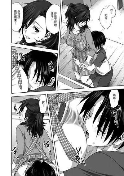 [Mitarashi Kousei] Nichiyoubi no Himegoto | 星期日的秘密之事 (COMIC Reboot Vol. 22) [Chinese] [漢化組漢化組] [Digital]