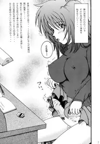 (SC19) [TELIOT← (Gelatin)] Ounou no Goku