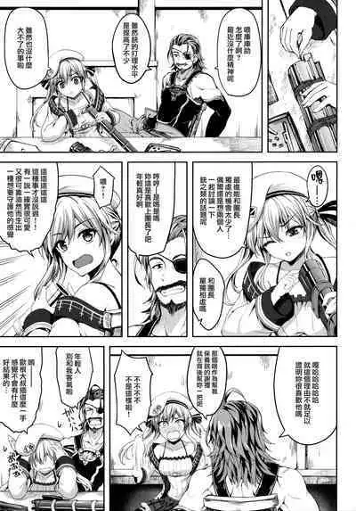 Cucouroux Nee-chan ni Omakase!